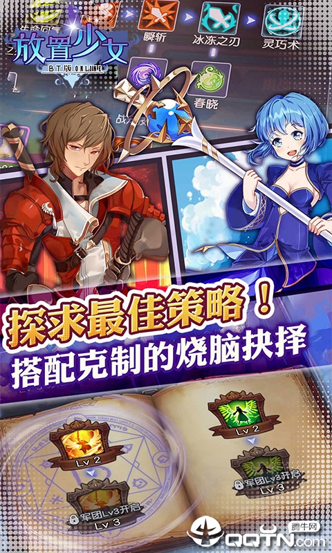 少女b站服中文版安卓下载-少女b站服游戏v.0.99