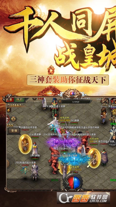 红龙传说饥荒冒险本官方下载安装-红龙传说饥荒冒险免广告下载v.8.67