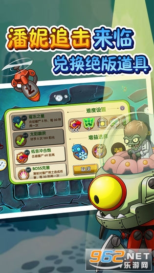 植物大战僵尸火影版汉化下载手机版-植物大战僵尸火影版下载v.0.57