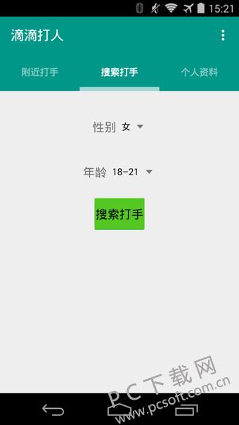 滴滴打人免费版下载-滴滴打人免广告内置最新菜单下载v.4.96