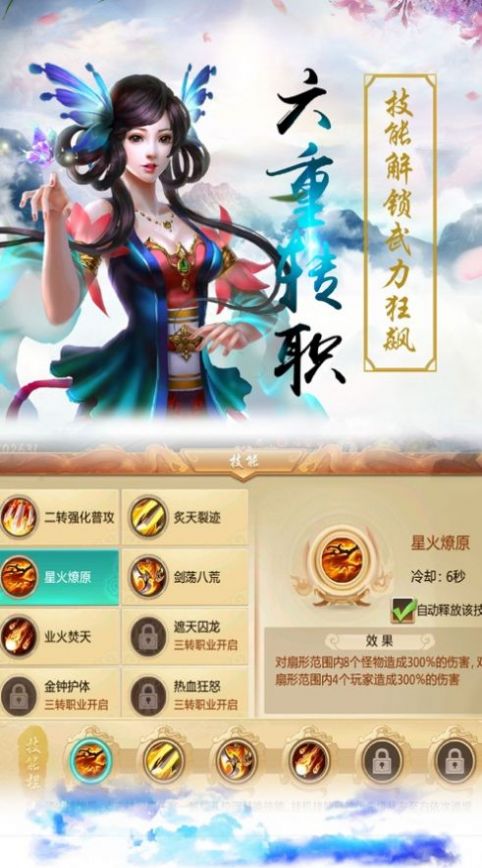 我的修仙人生免广告版下载内购版-我的修仙人生免广告版正版下载v.8.24
