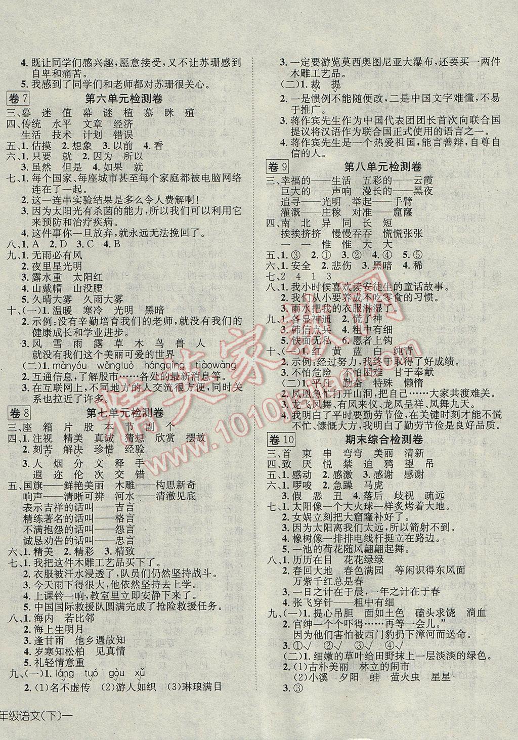 快乐词海无限金币研究点下载-快乐词海无限金币无限钻石版本下载v.7.54