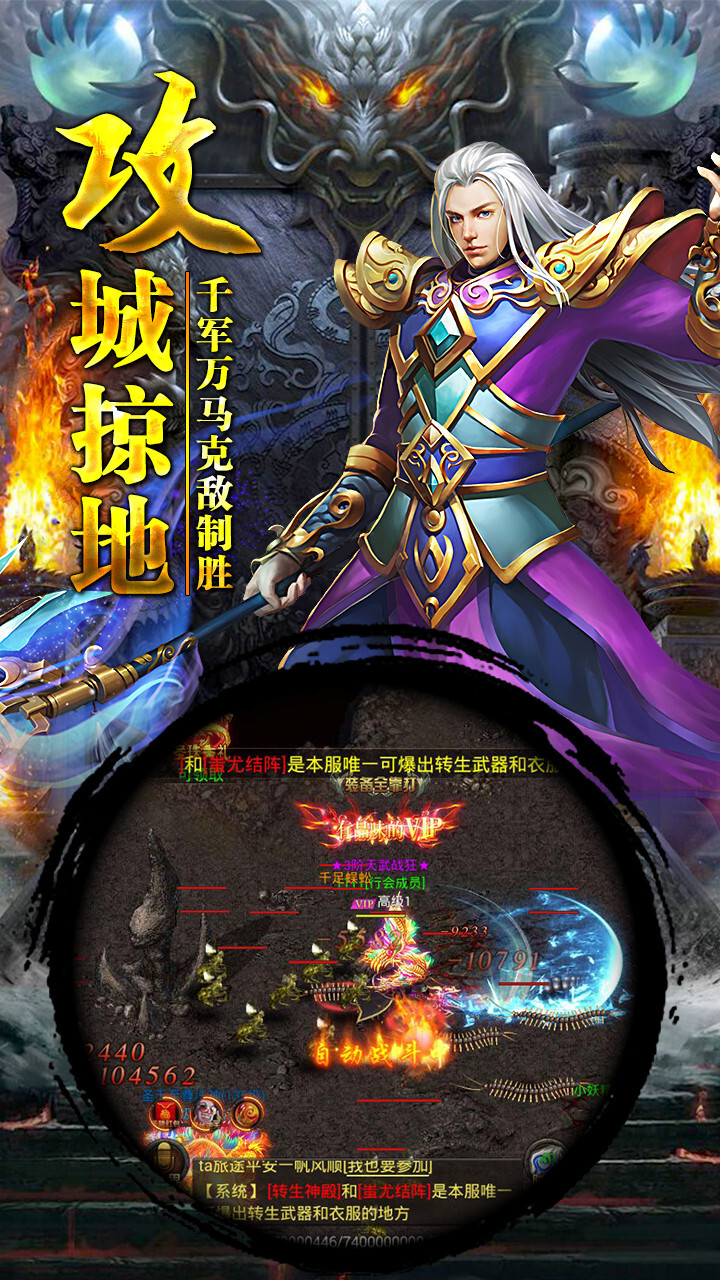 尤弥尔传奇手游最新版下载-尤弥尔传奇手游无限背包无限血下载v.9.50