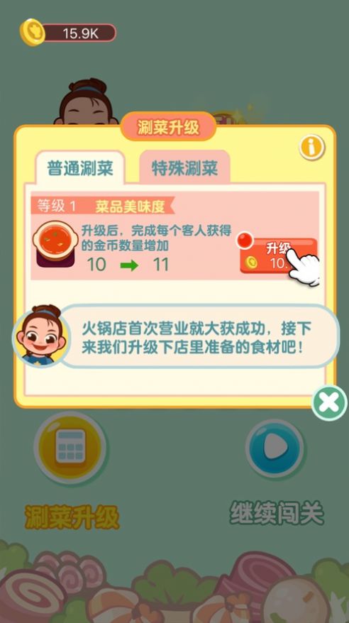 我的摆摊日子手机版下载无限金币-我的摆摊日子最新官方版下载v.9.86 我的摆摊日子手机版下载无限金币-我的摆摊日子最新官方版下载v.9.86