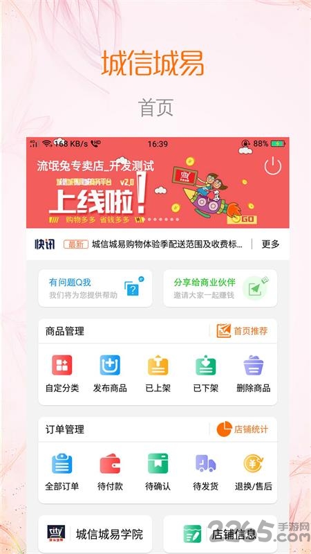 时光大掌柜下载手机版-时光大掌柜修改器下载v.3.68 时光大掌柜下载手机版-时光大掌柜修改器下载v.3.68