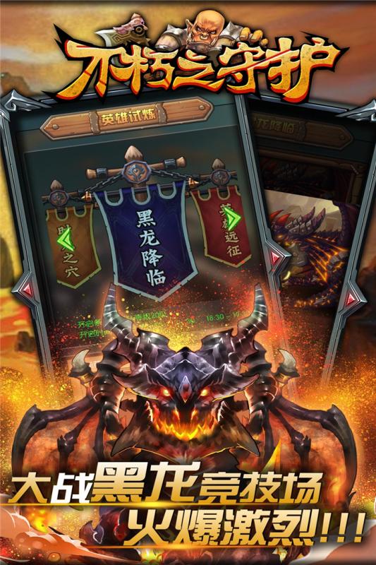 塔防守护最强者无限金币无限宝石下载无广告-塔防守护最强者官方版下载v.6.93