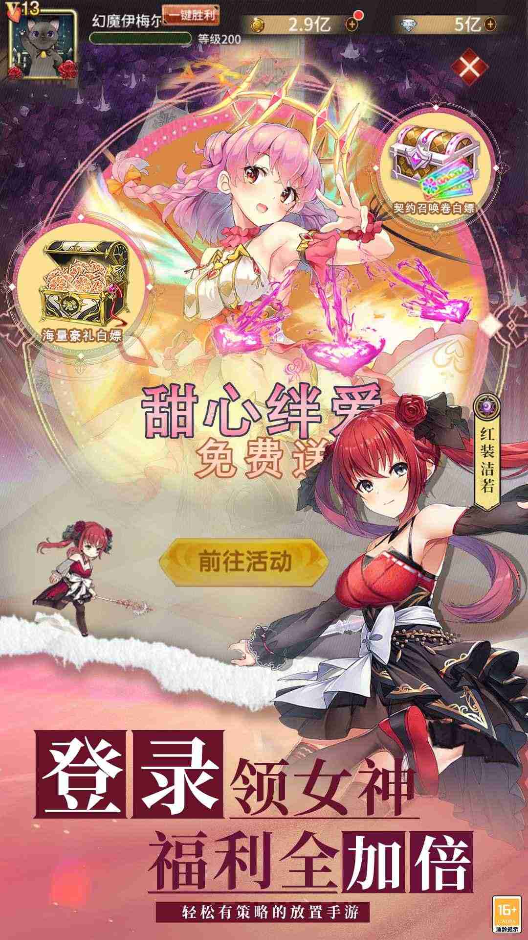 暴走战姬手机版(正版)下载-暴走战姬下载手机版2024正版更新版v.3.13