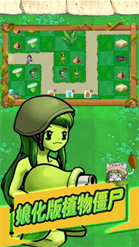 怪兽入侵植物守护战手机版汉化版(暂未上线)-怪兽入侵植物守护战免费下载v.4.93 怪兽入侵植物守护战手机版汉化版(暂未上线)-怪兽入侵植物守护战免费下载v.4.93