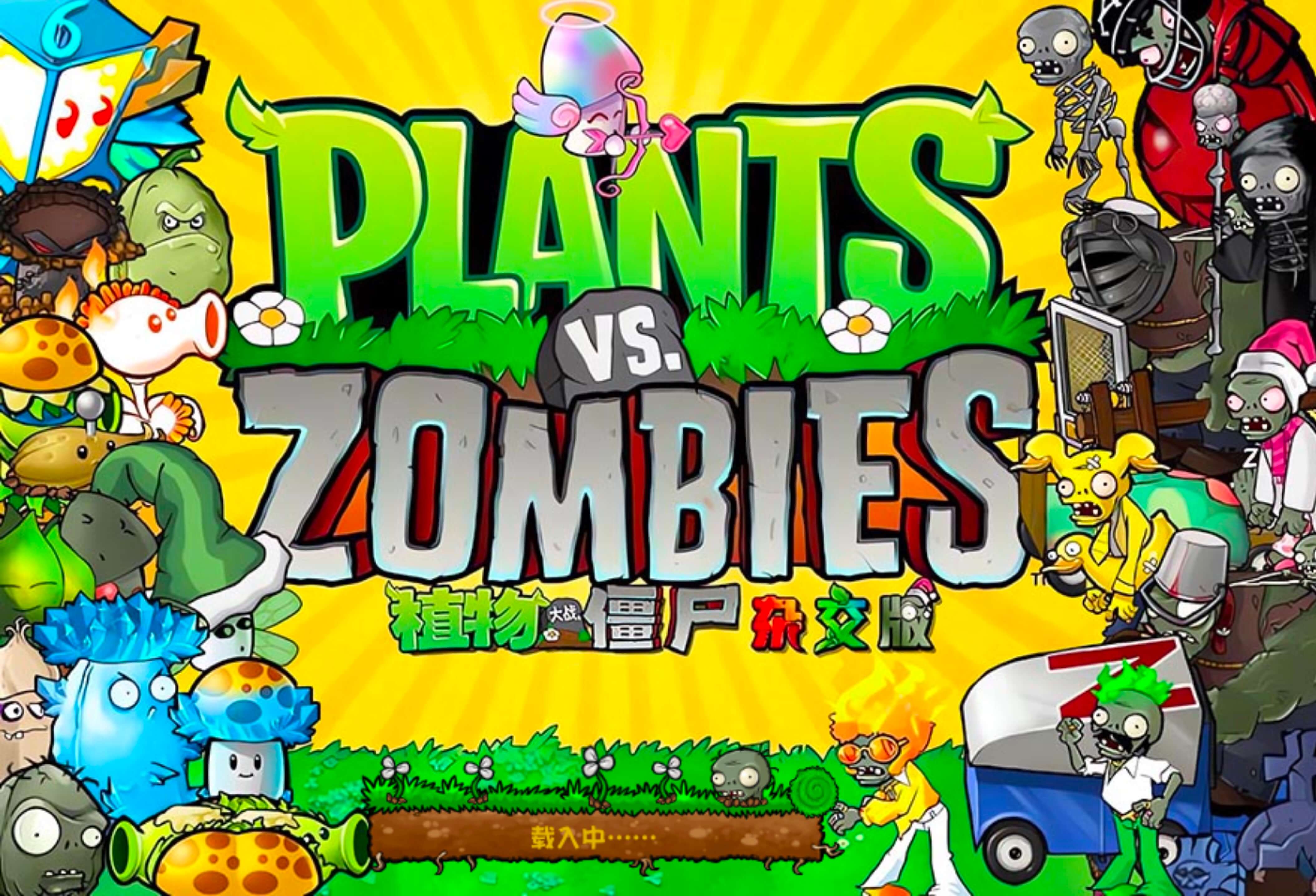 植物大战僵尸冒险时空免费版最新官方版下载-植物大战僵尸冒险时空免费版2024最新版本下载v.5.84