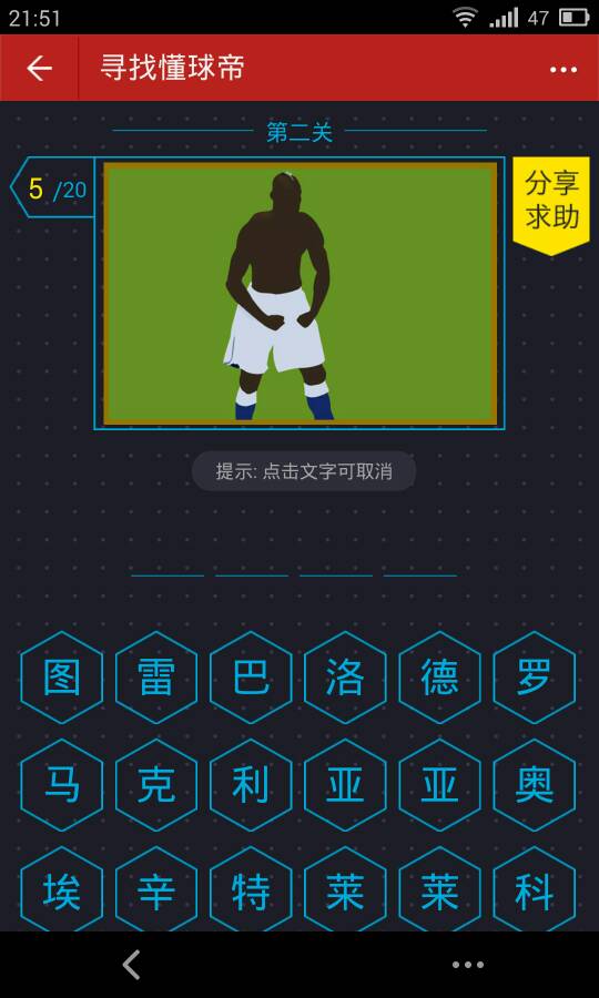 快猜我是谁共存版7723最新版下载-快猜我是谁无限金币修改版下载v.5.59