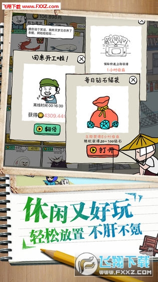 金字塔物语折相思不减反增版下载-金字塔物语折相思无限金币内购版下载v.3.27 金字塔物语折相思不减反增版下载-金字塔物语折相思无限金币内购版下载v.3.27