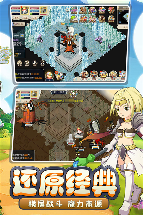 魔力宝贝旅人最新版手机版游戏下载-魔力宝贝旅人最新版TapTap客户端（暂未上线）v.2.36