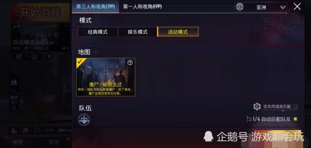 僵尸战场国际服内购版最新版无限钻石下载-僵尸战场国际服修改器下载v.8.56 僵尸战场国际服内购版最新版无限钻石下载-僵尸战场国际服修改器下载v.8.56
