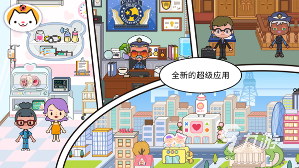 皮皮小镇换装美发沙龙无广告版下载-皮皮小镇换装美发沙龙最新版安卓版下载v.8.97