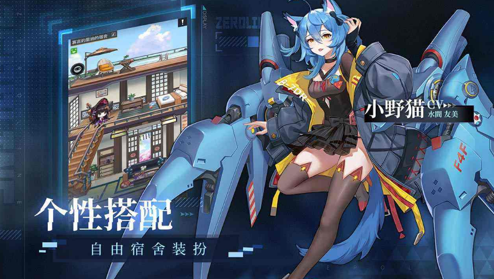 交错战线港台服玩穿越下载-交错战线港台服手游正版下载v.4.54