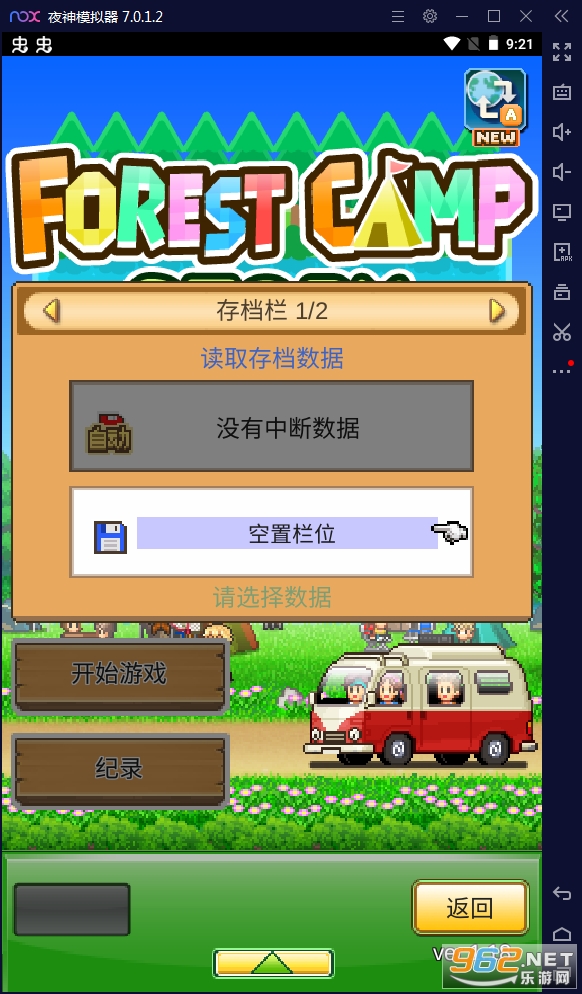 森丘露营地物语内置修改器无限金币mod下载-森丘露营地物语内置修改器全解锁最新版2024下载v.2.65