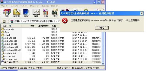 根本消不完修改器下载-根本消不完中文版下载v.6.34