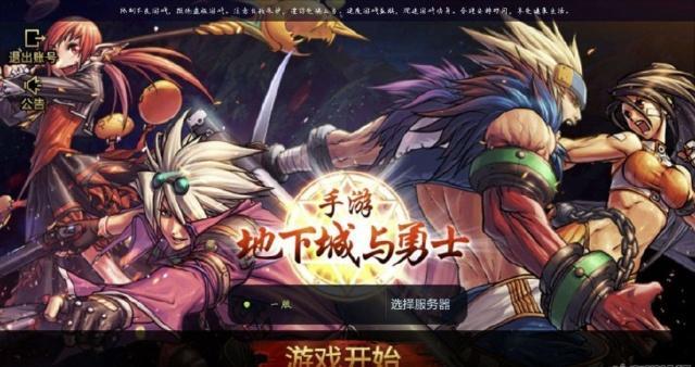 云地下城与勇士手机版整合包下载-云地下城与勇士手机版TapTap客户端（暂未上线）v.9.68