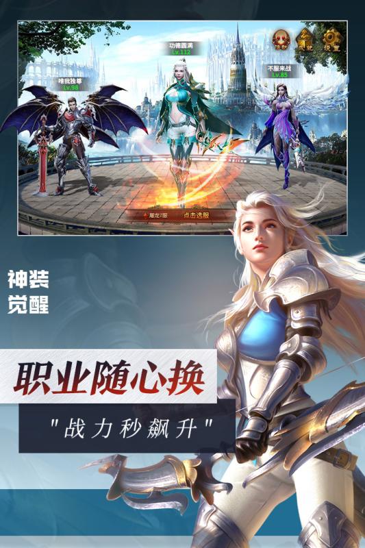 灵魂序章手游官方下载-灵魂序章手游无限资源下载v.8.72