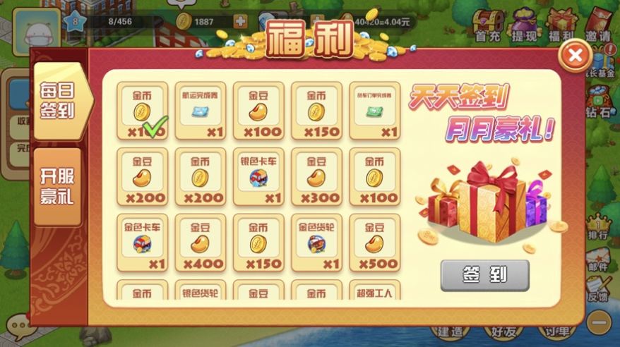 牧场气息测试服正版免费（暂未上线）-牧场气息测试服下载手机版v.2.61