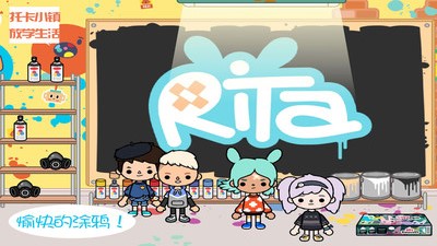 托卡生活放学后下载内购版-托卡生活放学后0.1折下载v.7.30