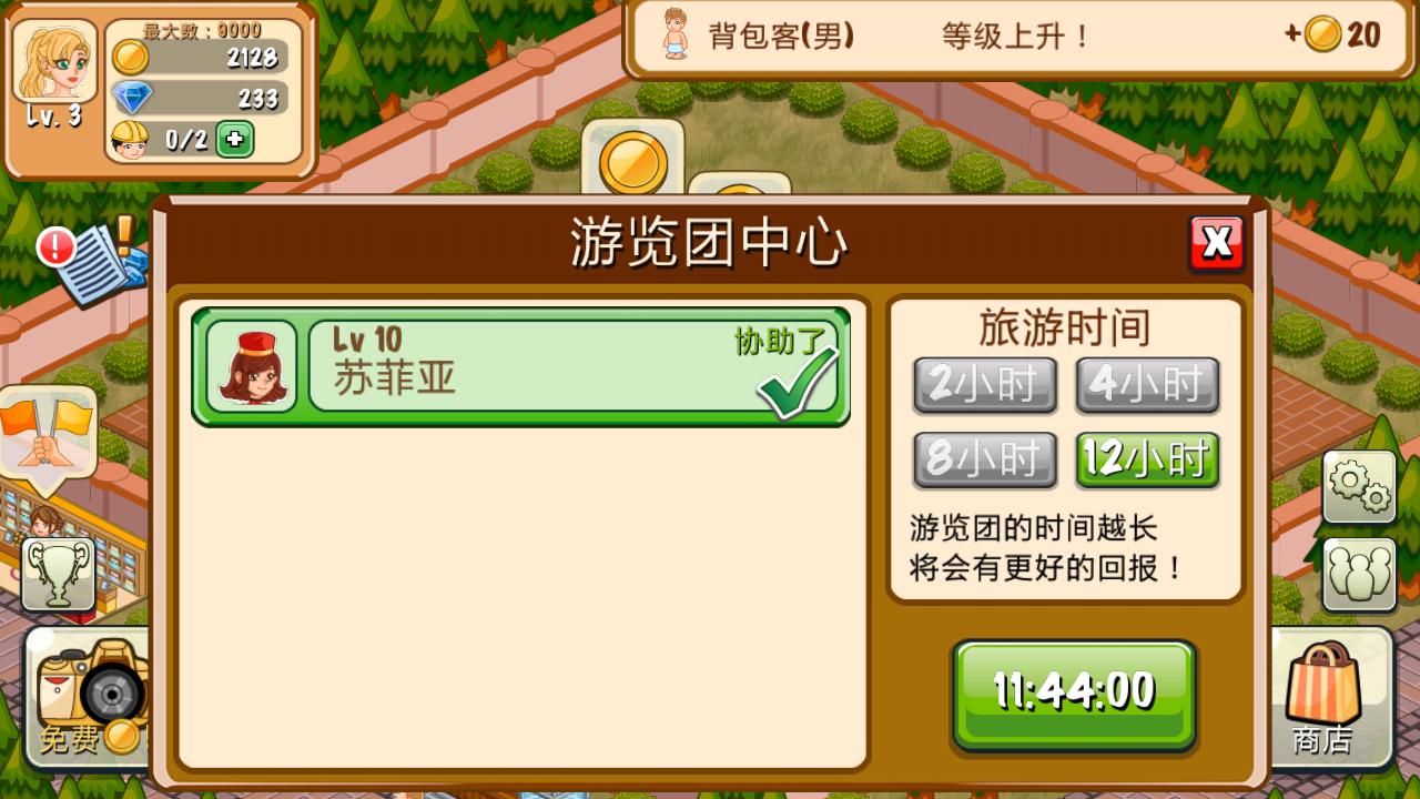 饭店物语安卓版无限金币研究点下载-饭店物语安卓版可化妆无广告版下载v.6.37