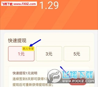 大步走向钱金币免广告最新版2024下载-大步走向钱版2024下载v.3.11