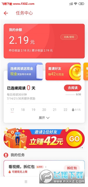 大步走向钱金币免广告最新版2024下载-大步走向钱版2024下载v.3.11