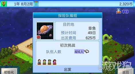 宇宙探险物语折相思微信小程序（暂未上线）-宇宙探险物语折相思手游下载v.9.97