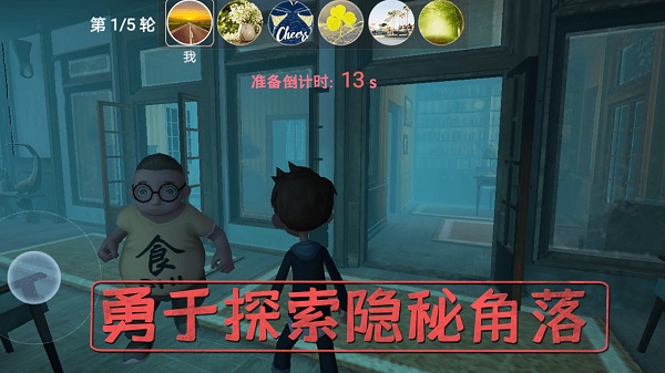 恐怖惊魂躲猫猫下载中文版-恐怖惊魂躲猫猫免广告内置最新菜单下载v.5.41
