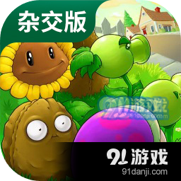 植物娘大战僵尸向日葵正版下载-植物娘大战僵尸向日葵下载安卓v.2.97