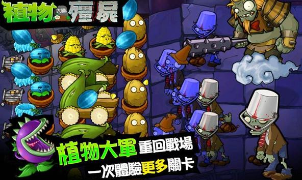 僵尸火力最新版钻石下载-僵尸火力最新版游戏iOS下载v.9.80