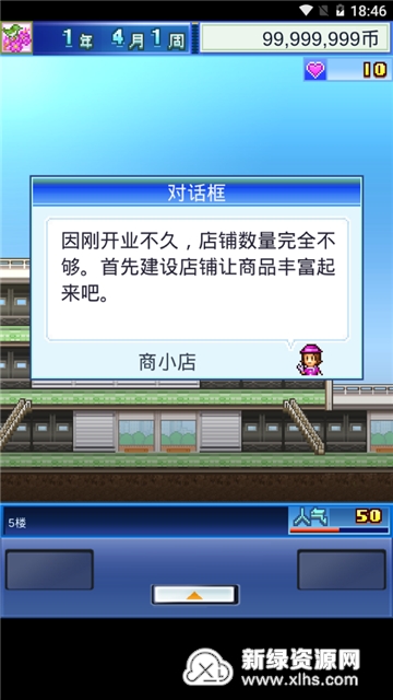 百货商场物语2折相思微信小程序（暂未上线）-百货商场物语2折相思内置菜单版MOD下载v.4.56