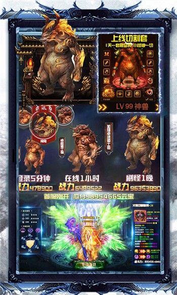 狴犴传奇安卓版下载9.71.00.02-狴犴传奇下载安卓版v.4.76