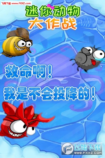 动物融合大作战全解锁最新版2024下载-动物融合大作战下载中文版v.8.26