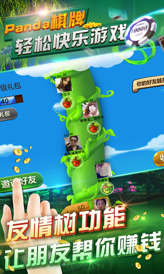熊猫梦想家手机免费下载-熊猫梦想家游戏安卓版下载安装v.9.79